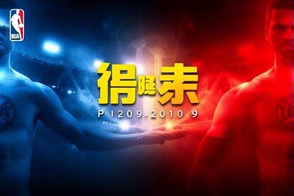 nba20092010总决赛录像回放,20092010nba总决赛  nba20092010总决赛录像回放 第1张
