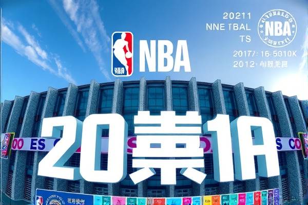 nba乐透抽签大会录像,2021年nba乐透抽签视频 nba乐透抽签大会录像 第1张 nba乐透抽签大会录像,2021年nba乐透抽签视频 nba乐透抽签大会录像 第1张