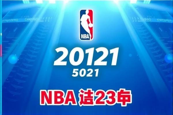 2021年5月23日nba录像回放,2021年5月13日nba比赛录像 2021年5月23日nba录像回放 第1张 2021年5月23日nba录像回放,2021年5月13日nba比赛录像 2021年5月23日nba录像回放 第1张