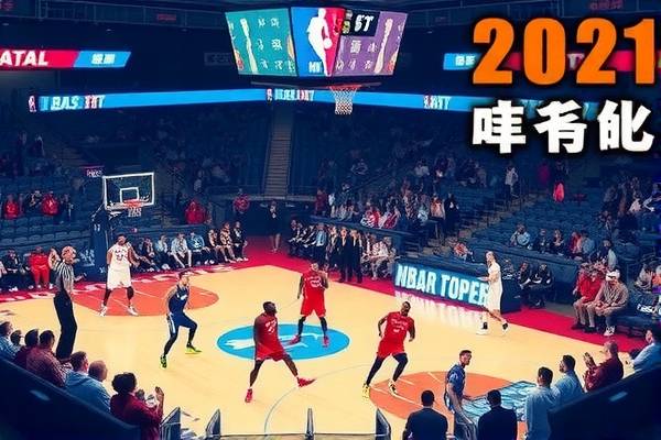 二0一一年NBA总决赛视频录像,2121年nba总决赛 二0一一年NBA总决赛视频录像,2121年nba总决赛