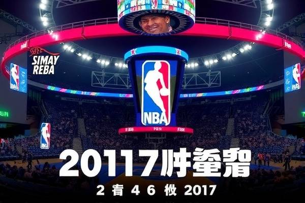 2017nba录像回放国语,2017年nba赛程 2017nba录像回放国语,2017年nba赛程
