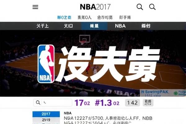 nba三分大赛2017录像,nba三分大赛精彩集锦 nba三分大赛2017录像,nba三分大赛精彩集锦