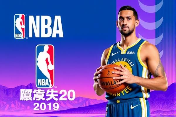 nba决赛2019录像,2019nba决赛全场回放