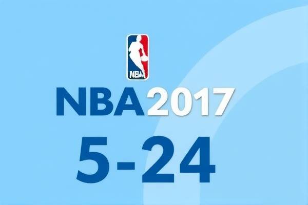 2017年nba录像5月24日,2017年nba战绩排行榜