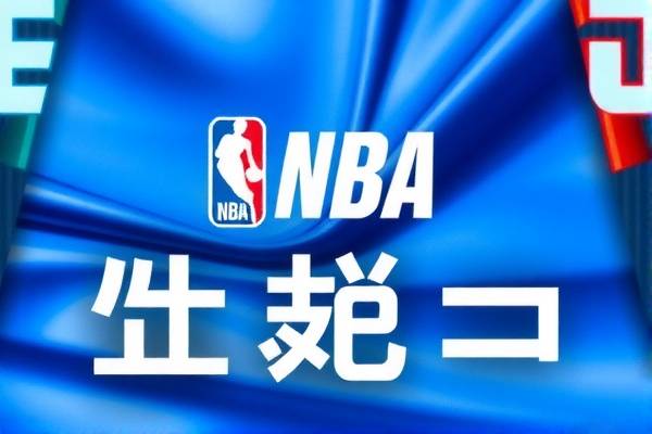 nba录像a新闻,nba录像高清回放像 新浪  nba录像a新闻 第1张
