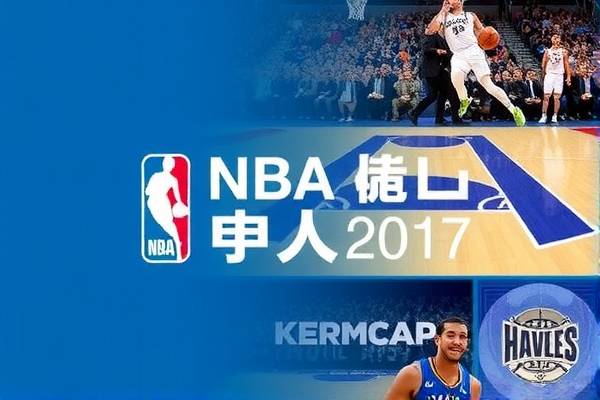 2017年12月15日NBA录像,2017年nbafmvp 2017年12月15日NBA录像,2017年nbafmvp
